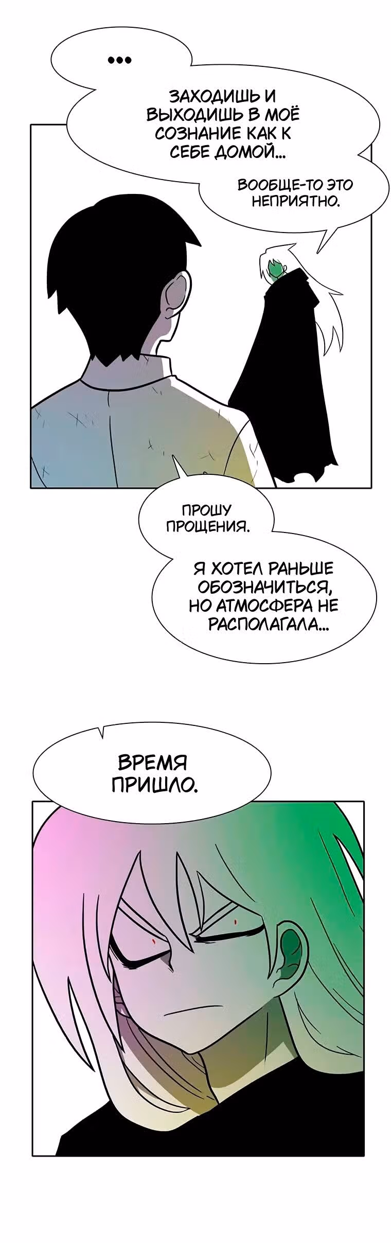 Эффект горения — Том 1 · Глава 202, страница 3