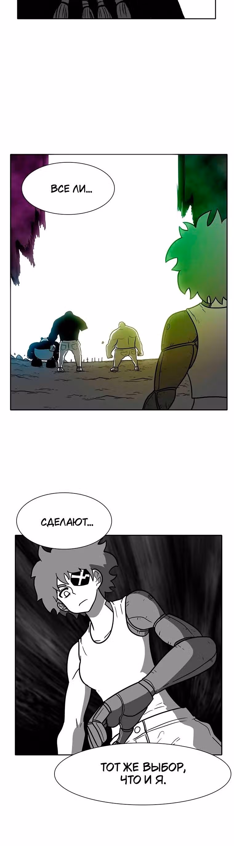 Эффект горения — Том 1 · Глава 202, страница 8