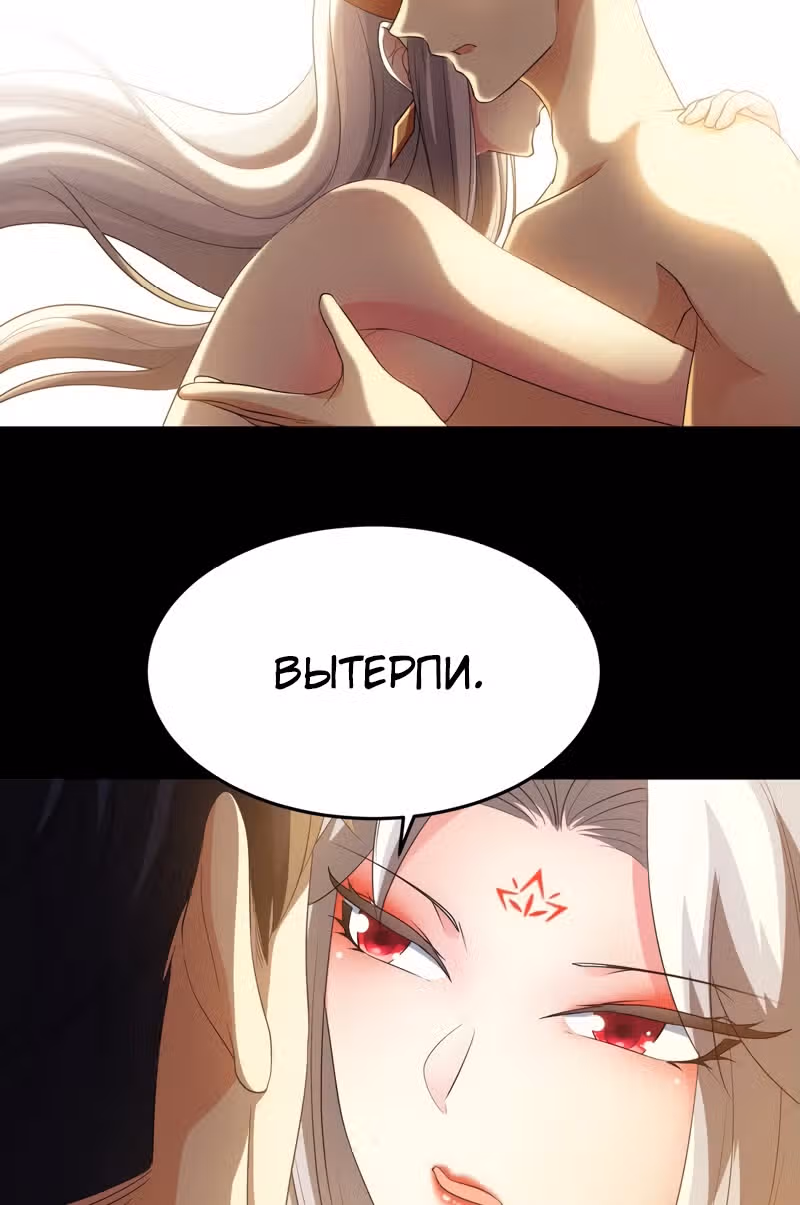 Бессмертный воин — Том 1 · Глава 21, страница 18