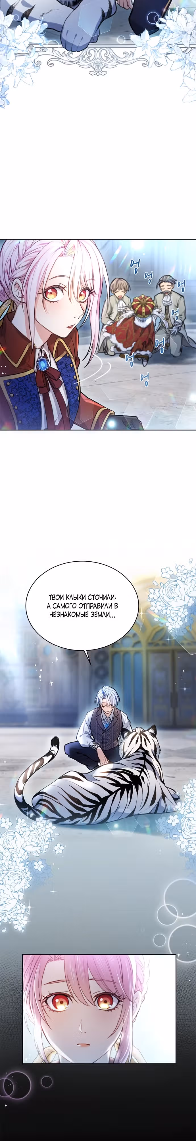 Раздражающий монарх — Том 1 · Глава 4, страница 26