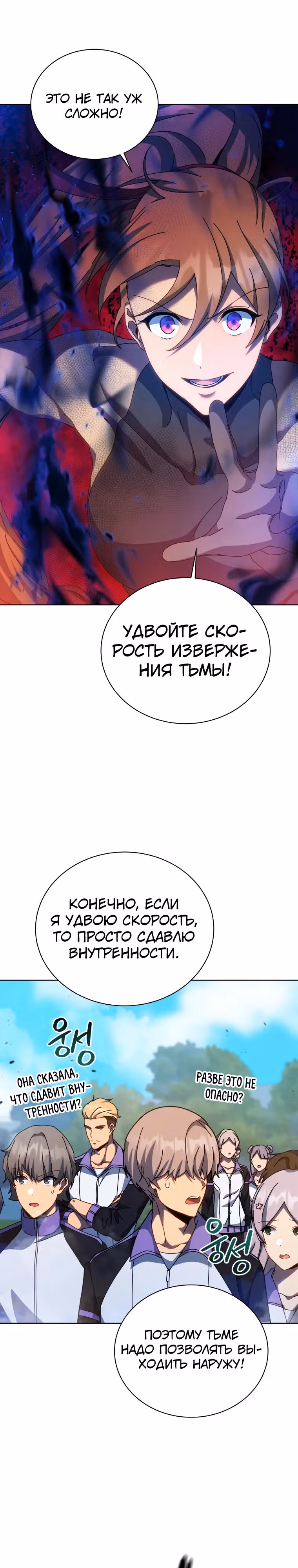 Гений Призыва Школы Некромантов — Том 1 · Глава 129, страница 3
