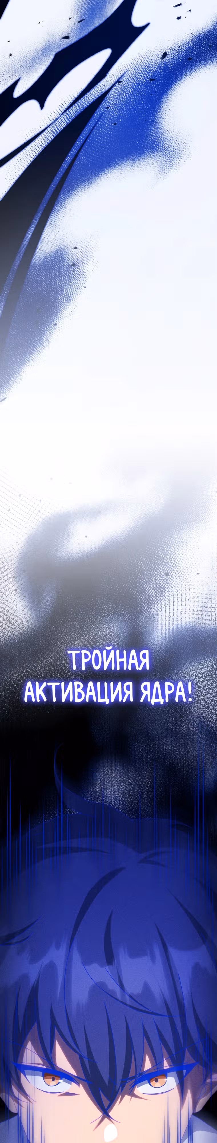 Гений Призыва Школы Некромантов — Том 1 · Глава 129, страница 31
