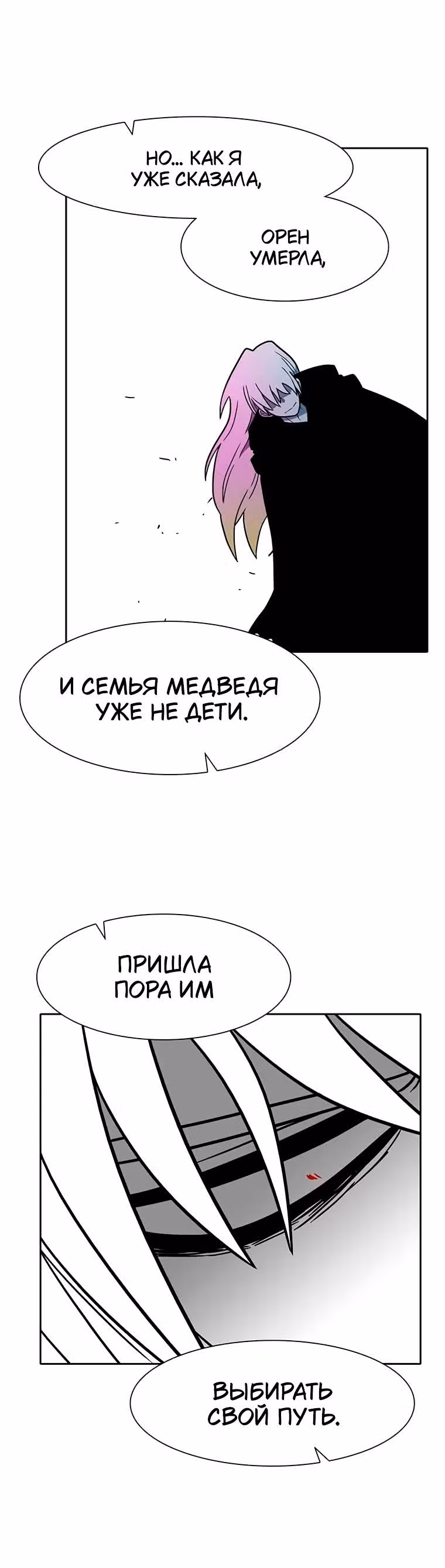 Эффект горения — Том 1 · Глава 201, страница 16