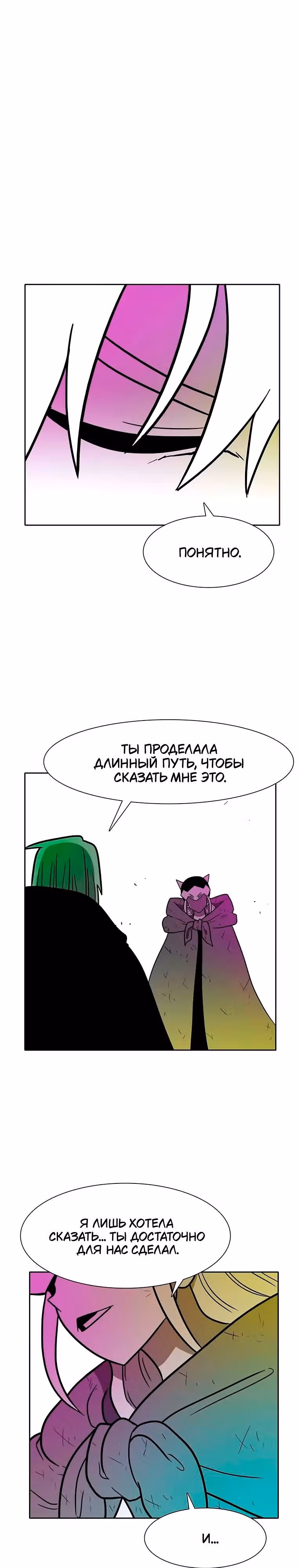 Эффект горения — Том 1 · Глава 201, страница 19