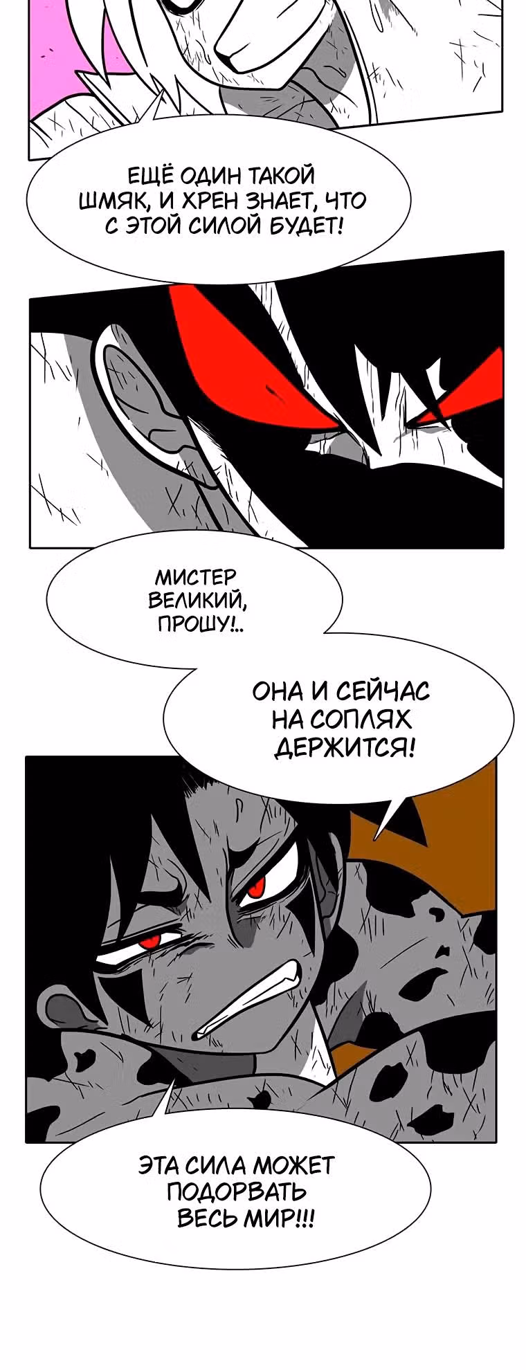 Эффект горения — Том 1 · Глава 201, страница 22