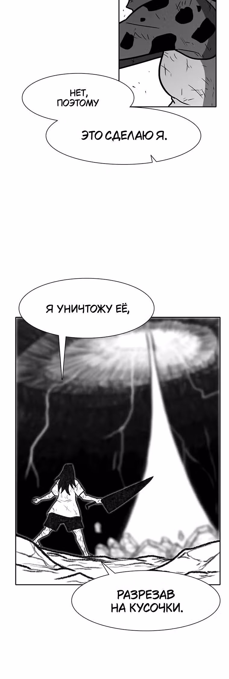 Эффект горения — Том 1 · Глава 201, страница 24
