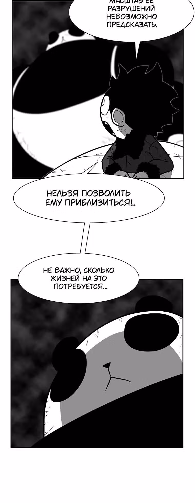Эффект горения — Том 1 · Глава 201, страница 26