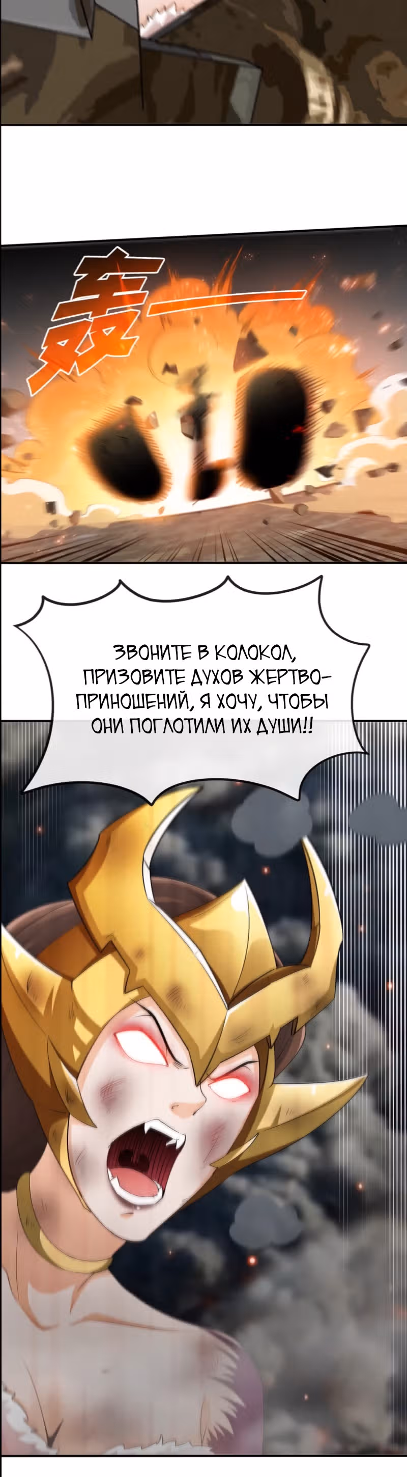 Бессмертный воин — Том 1 · Глава 22, страница 19