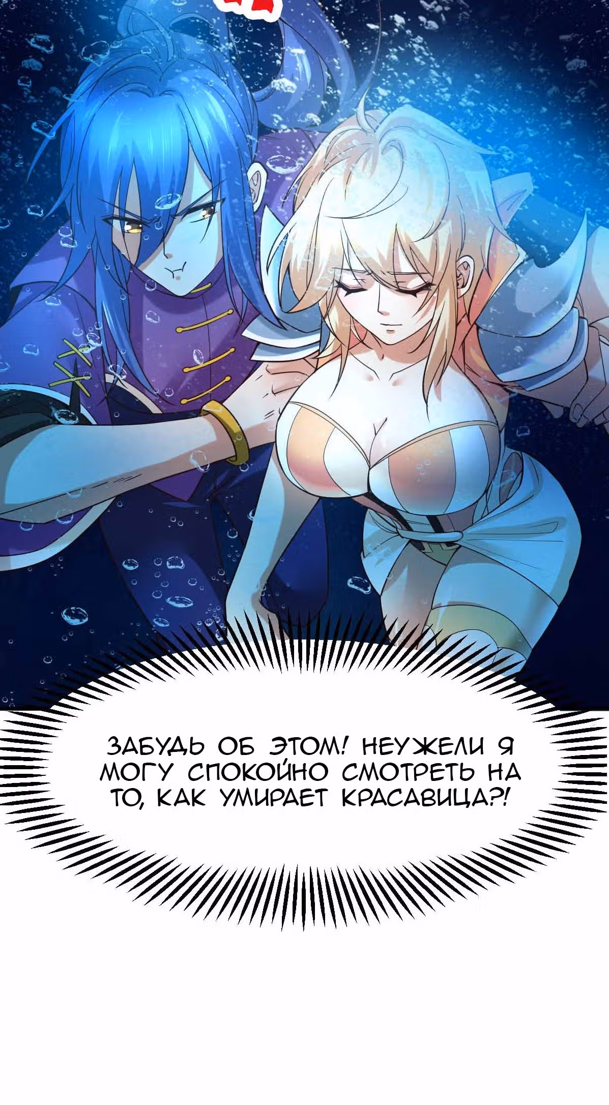 Вашей маме зять не нужен? — Том 1 · Глава 19, страница 41