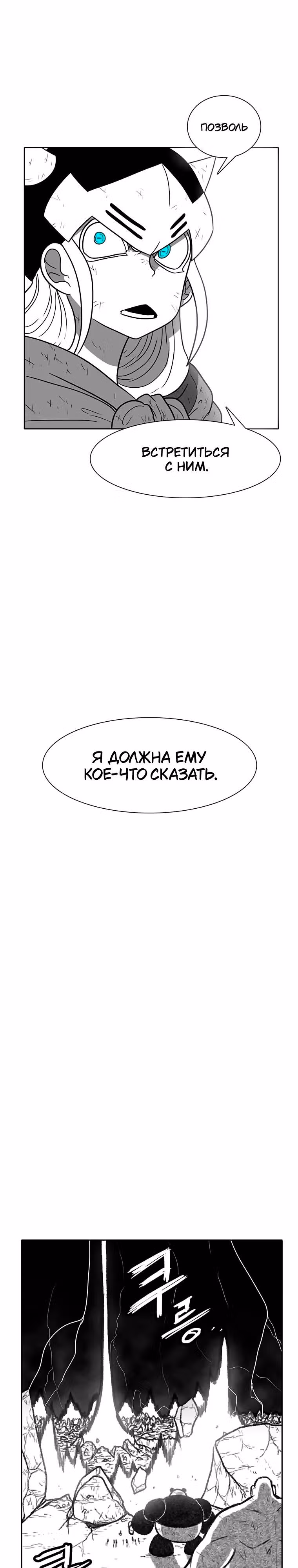 Эффект горения — Том 1 · Глава 200, страница 32
