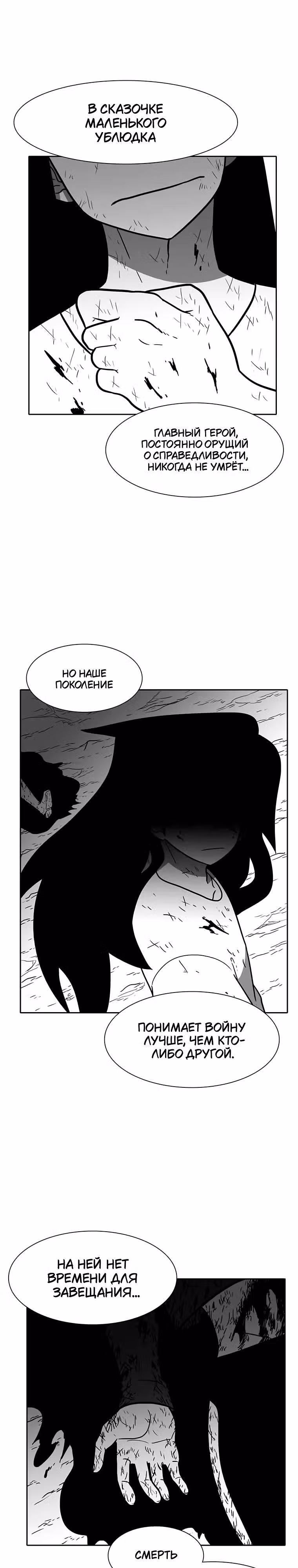 Эффект горения — Том 1 · Глава 200, страница 40