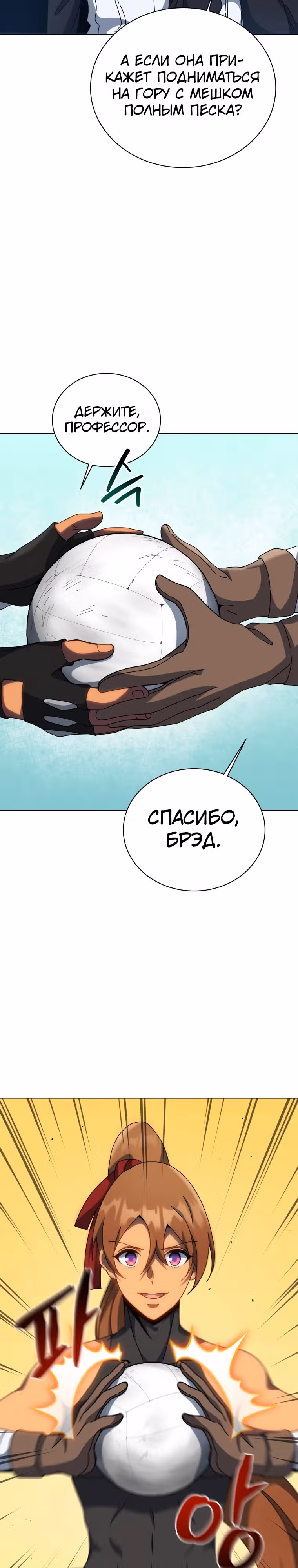 Гений Призыва Школы Некромантов — Том 1 · Глава 130, страница 15
