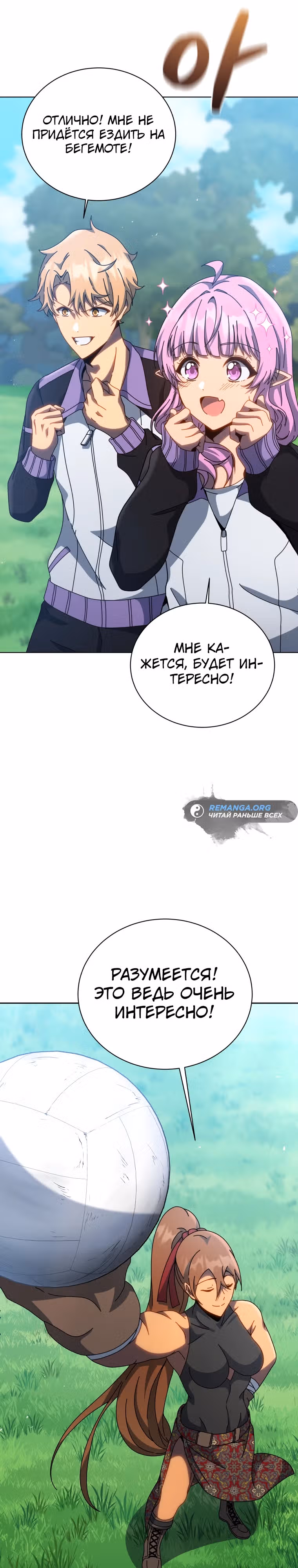 Гений Призыва Школы Некромантов — Том 1 · Глава 130, страница 17