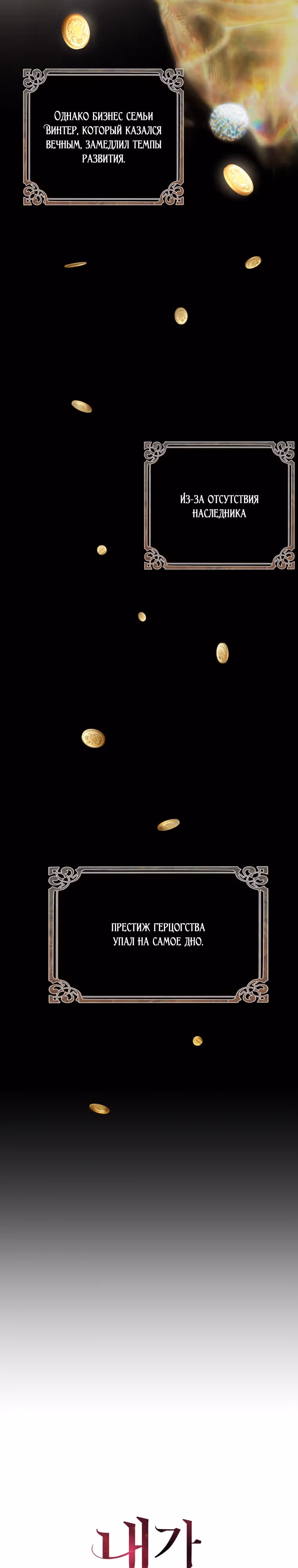 Меня укусил пес, которого я бросила — Том 1 · Глава 3, страница 7