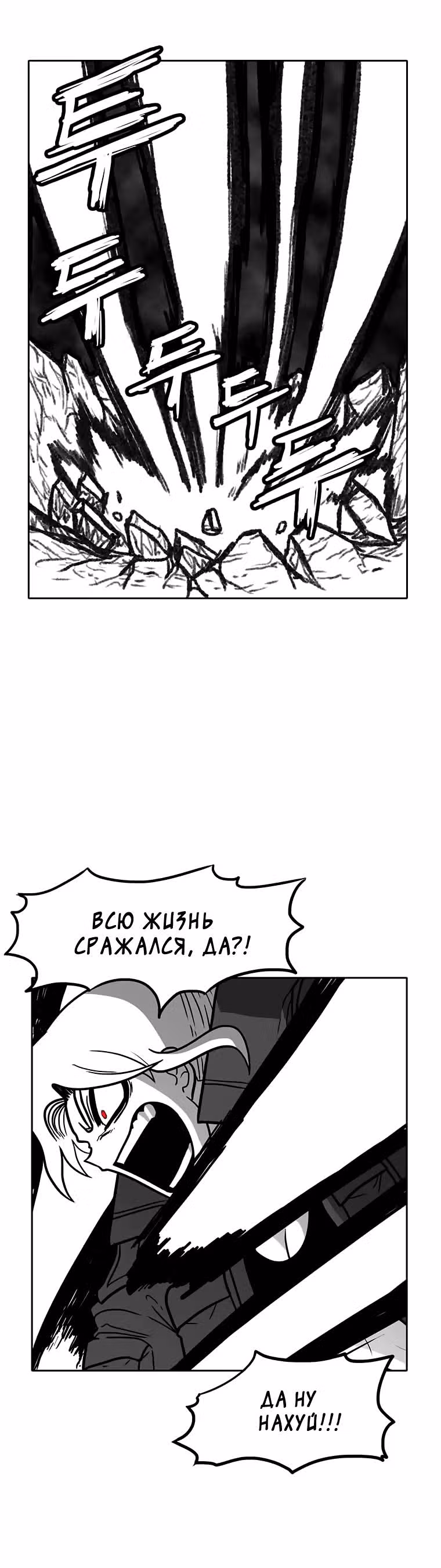 Эффект горения — Том 1 · Глава 198, страница 33