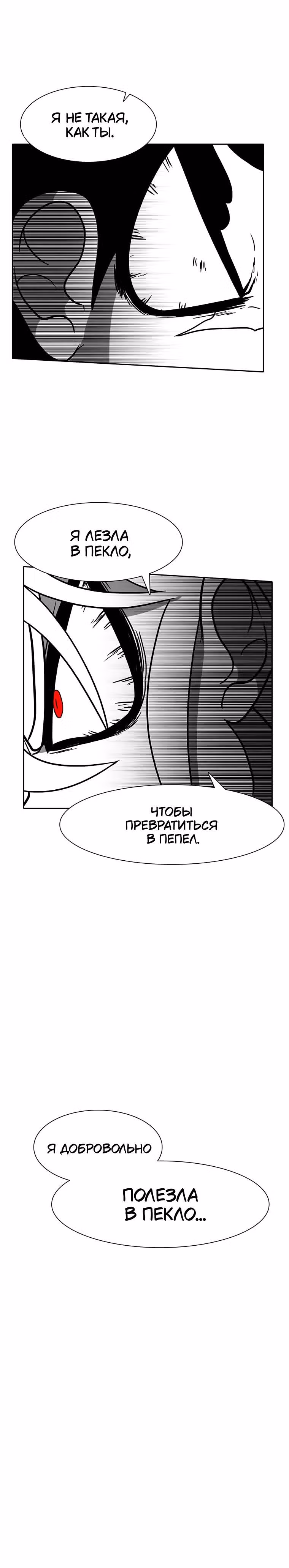 Эффект горения — Том 1 · Глава 198, страница 41