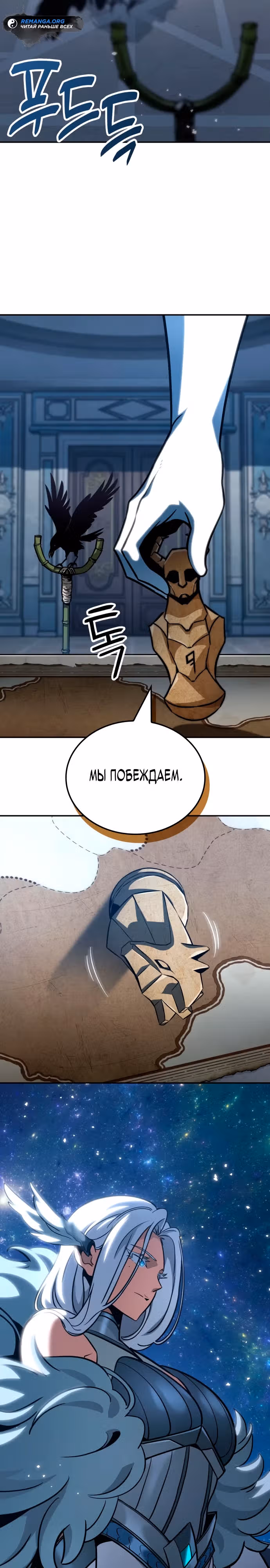 Сага Вальгаллы — Том 1 · Глава 5, страница 26