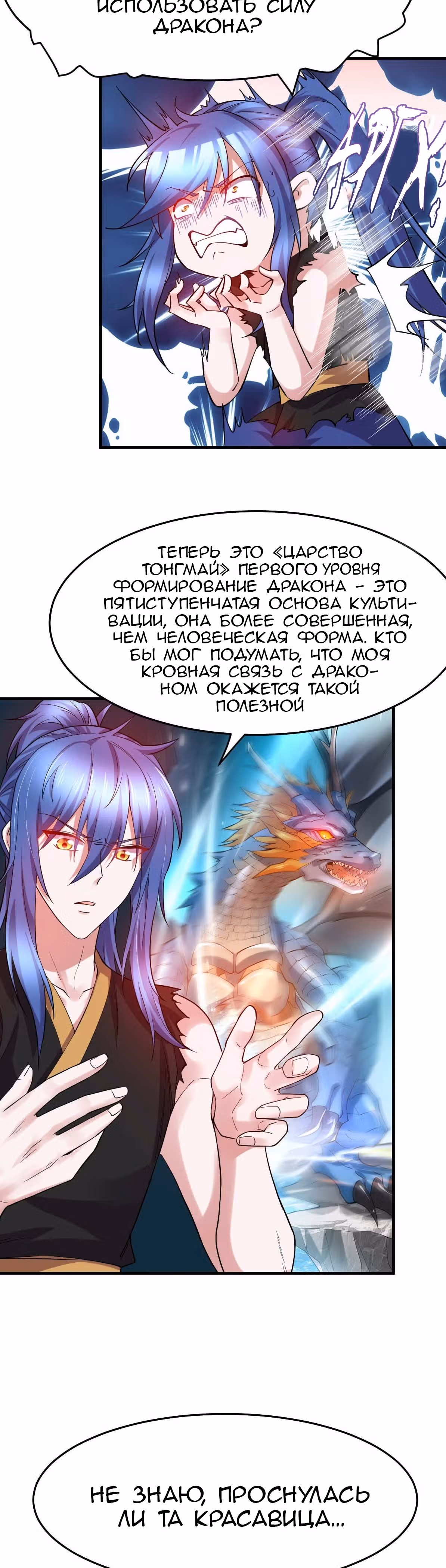 Вашей маме зять не нужен? — Том 1 · Глава 20, страница 39