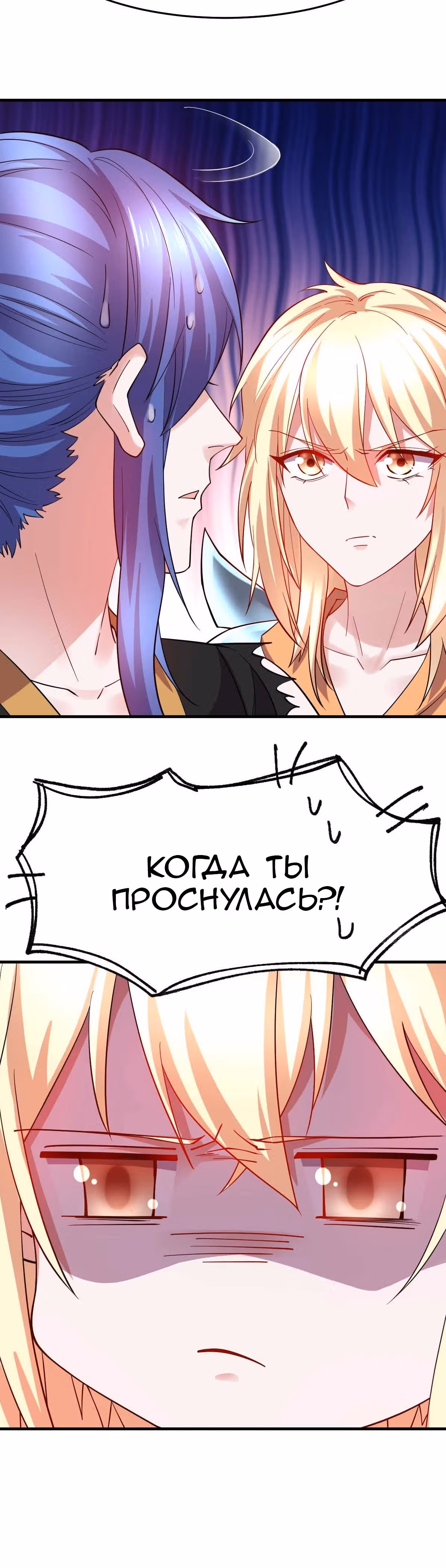 Вашей маме зять не нужен? — Том 1 · Глава 20, страница 40