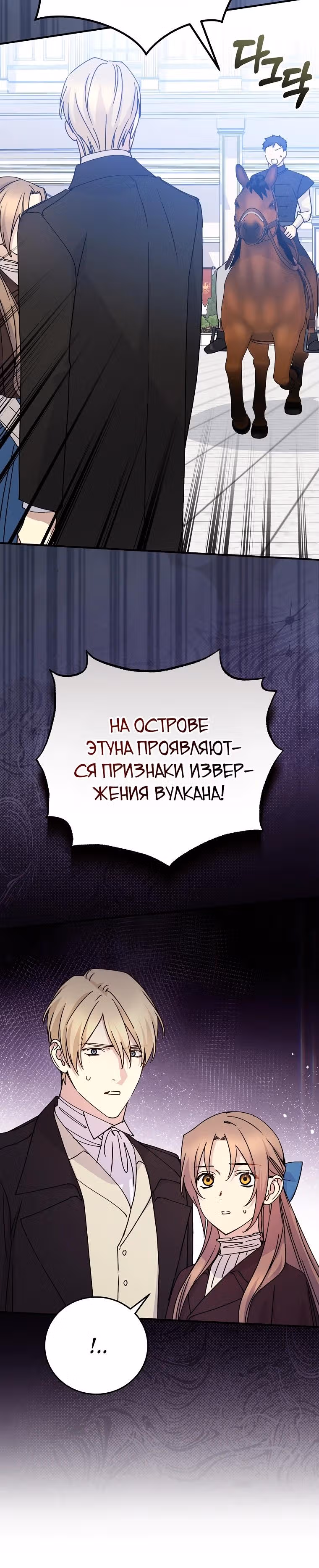 Способная горничная — Том 2 · Глава 122, страница 7