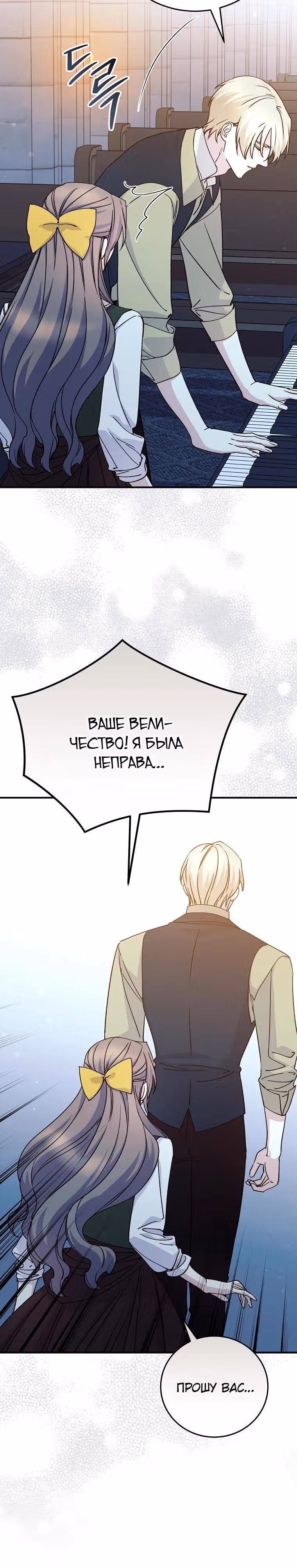 Способная горничная — Том 2 · Глава 121, страница 8