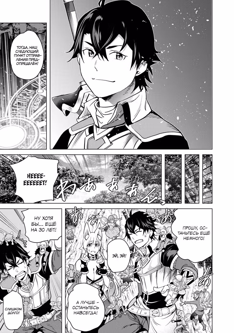 Я отправился в путешествие, сохранив весь опыт, чтобы облегчить своё горе ~воин, изгнанный героем и своей возлюбленной~ — Том 4 · Глава 19, страница 25
