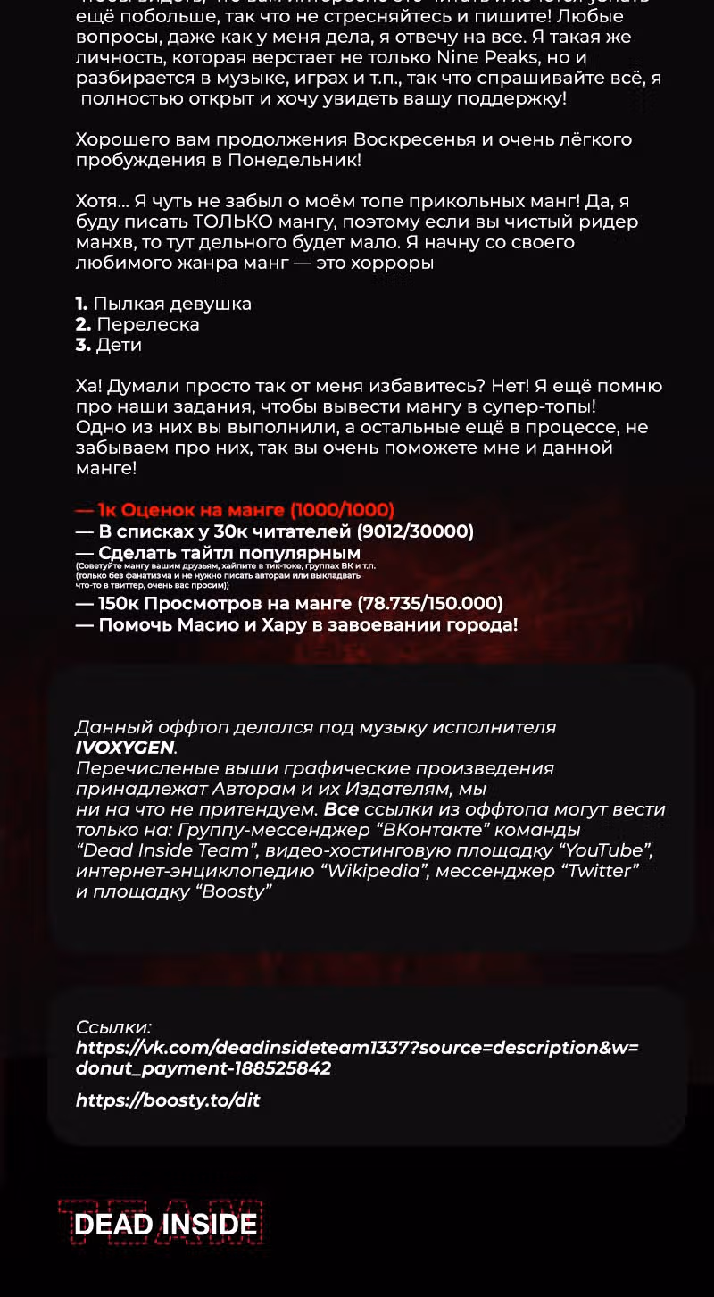 Пиковая девятка — Том 3 · Глава 20, страница 23