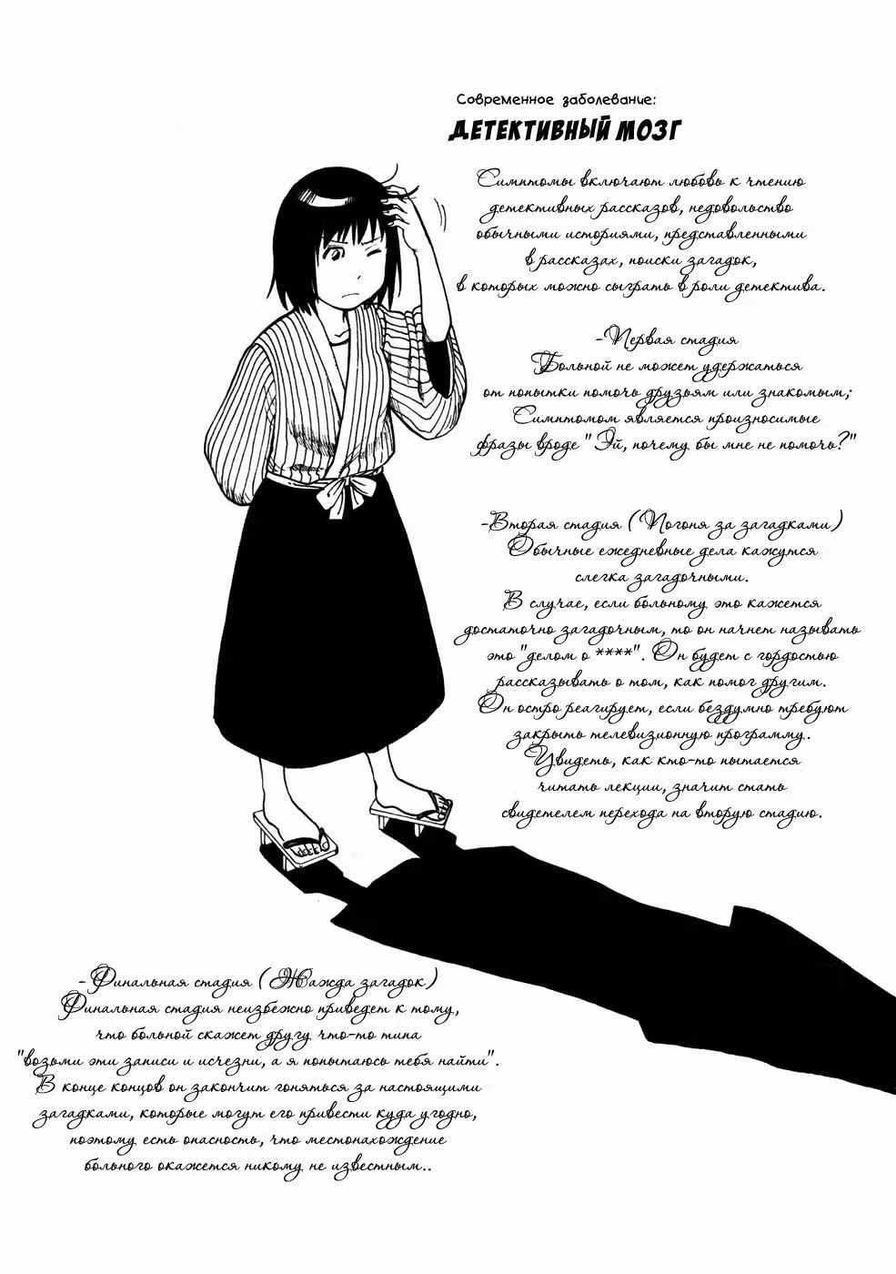 А всё-таки город вертится — Том 1 · Глава 4, страница 18