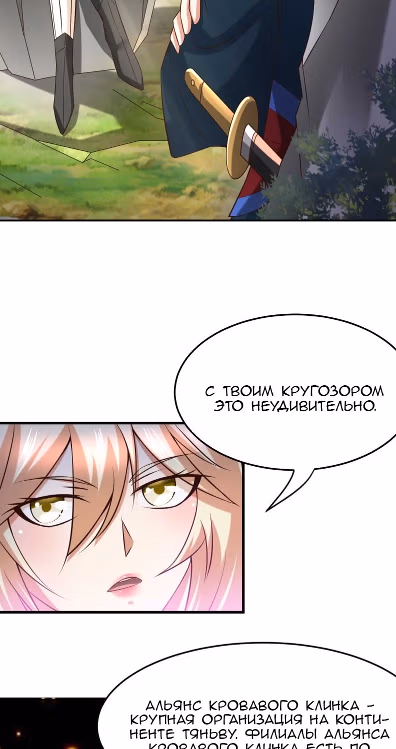 Вашей маме зять не нужен? — Том 1 · Глава 21, страница 16