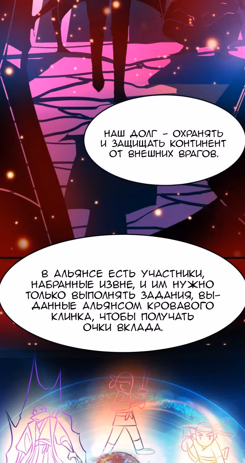 Вашей маме зять не нужен? — Том 1 · Глава 21, страница 18