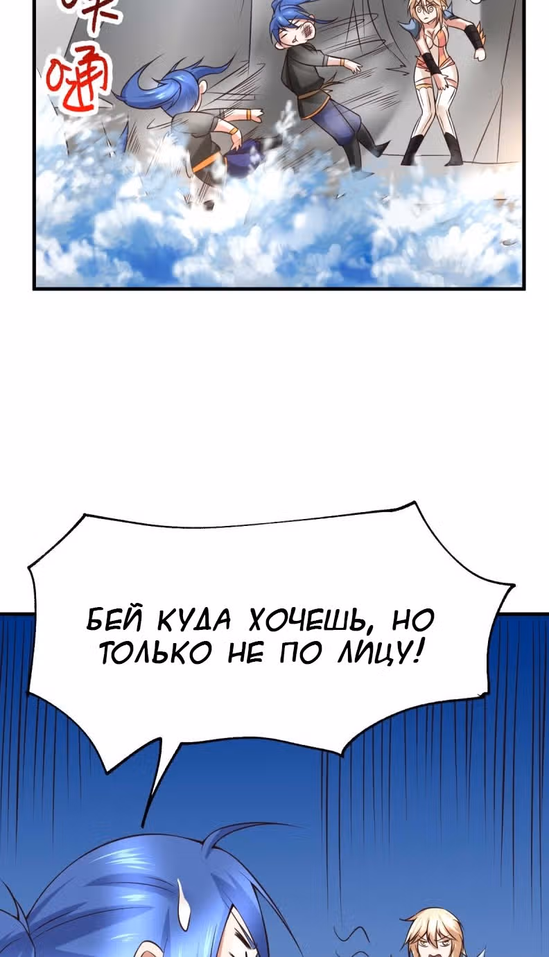 Вашей маме зять не нужен? — Том 1 · Глава 21, страница 5