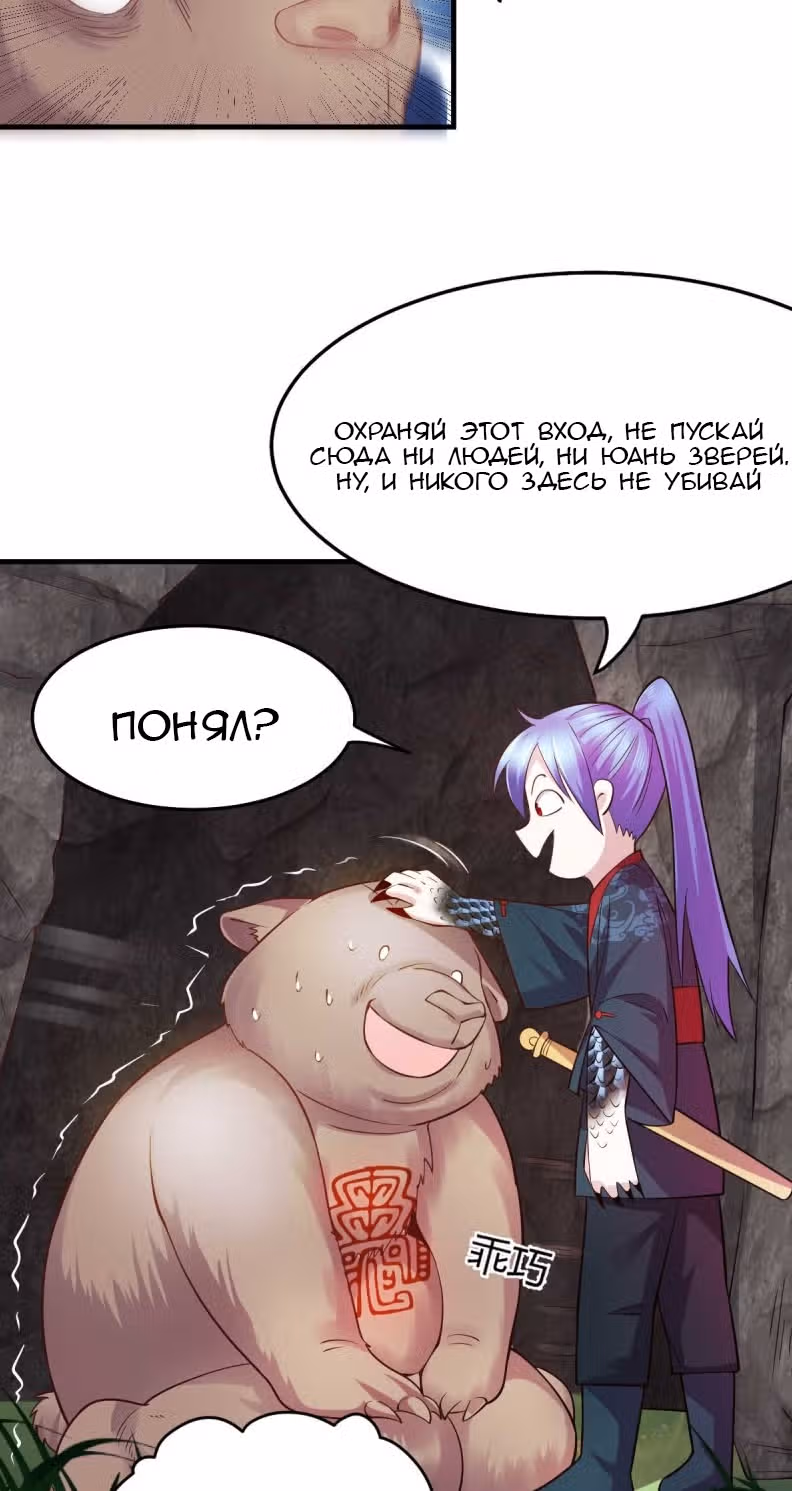 Вашей маме зять не нужен? — Том 1 · Глава 22, страница 2