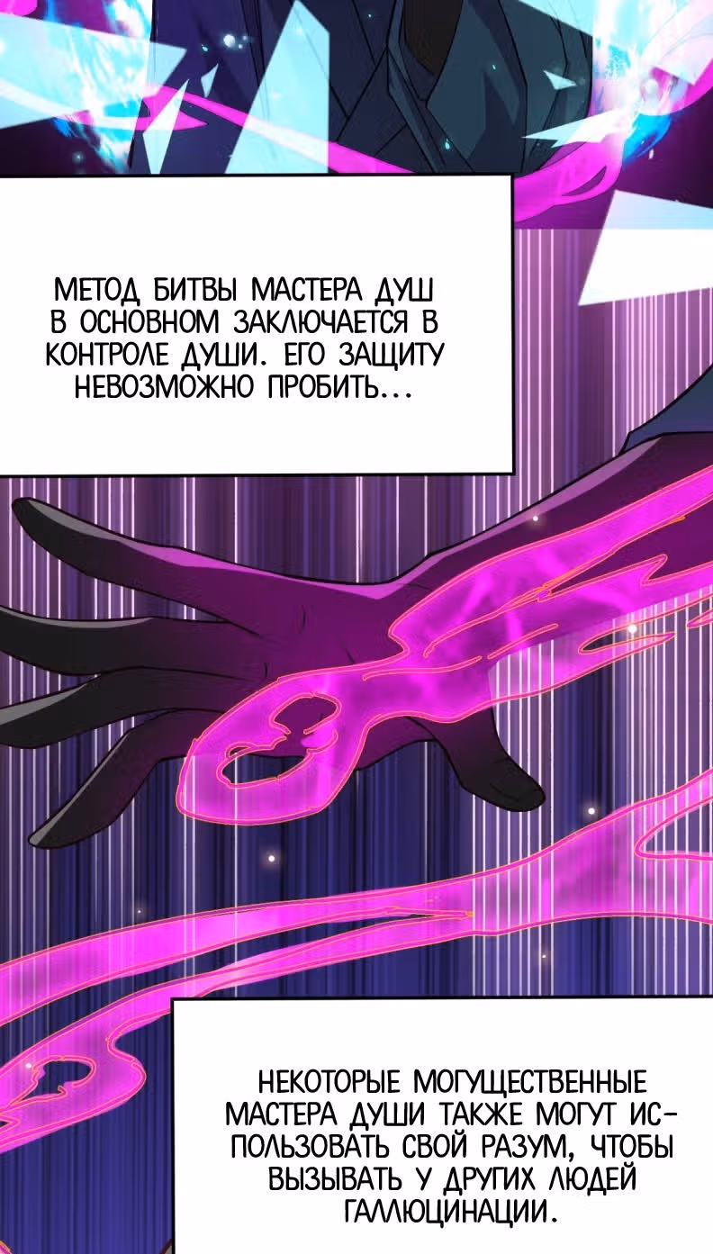 Вашей маме зять не нужен? — Том 1 · Глава 22, страница 11