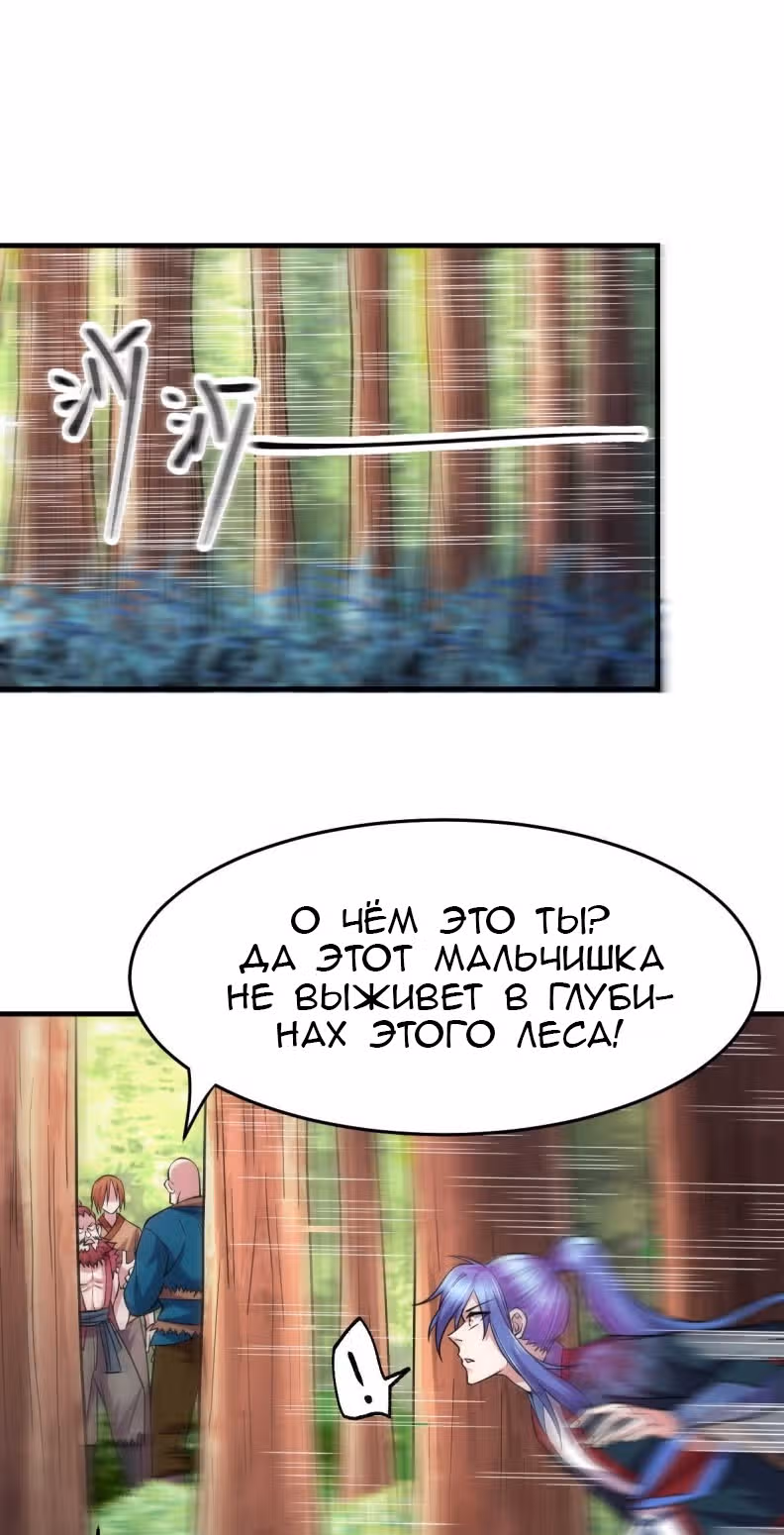 Вашей маме зять не нужен? — Том 1 · Глава 22, страница 15