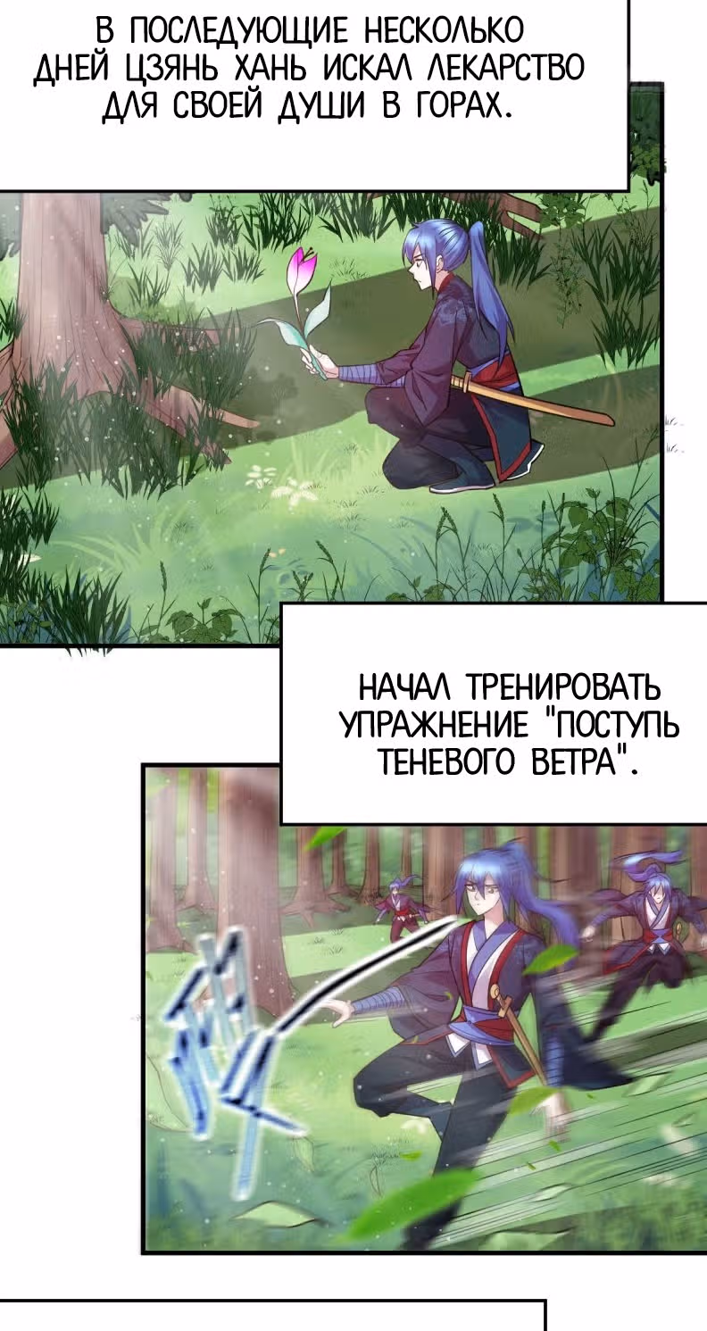 Вашей маме зять не нужен? — Том 1 · Глава 22, страница 4