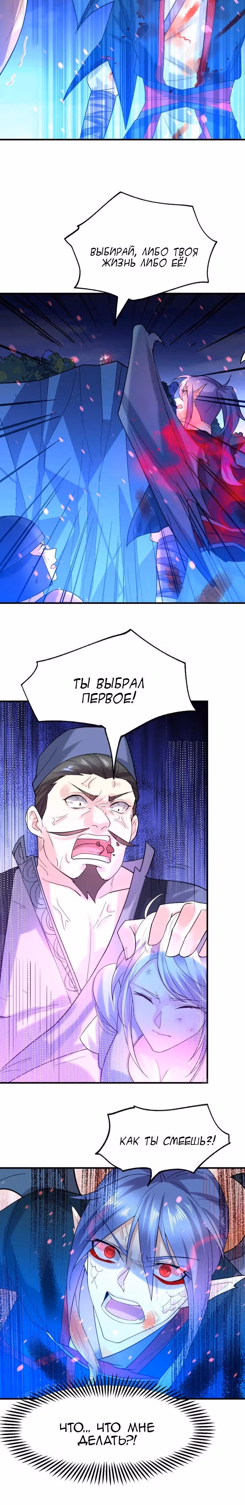 Вашей маме зять не нужен? — Том 1 · Глава 24, страница 23