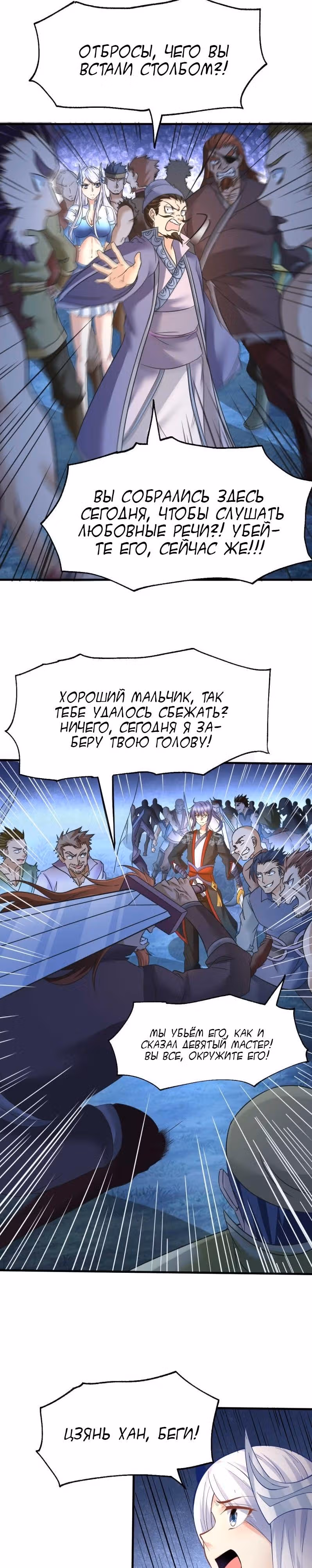 Вашей маме зять не нужен? — Том 1 · Глава 24, страница 10