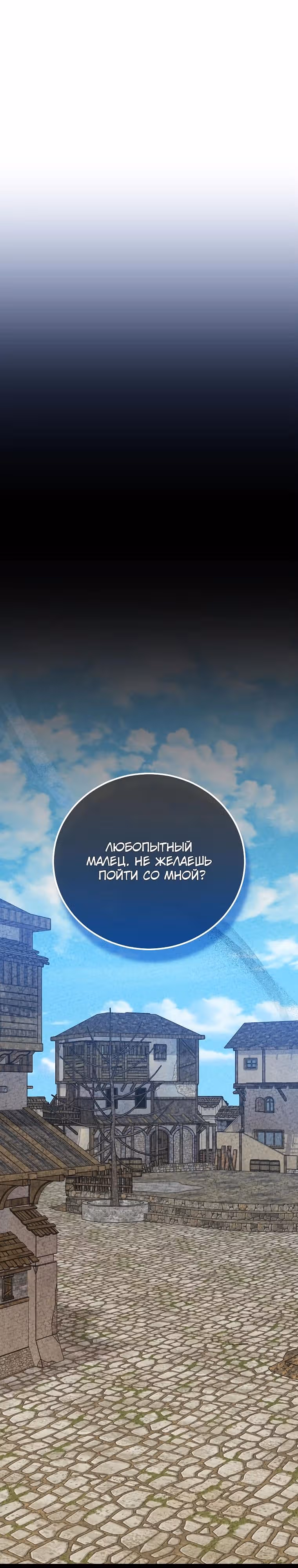 Способная горничная — Том 2 · Глава 114, страница 9