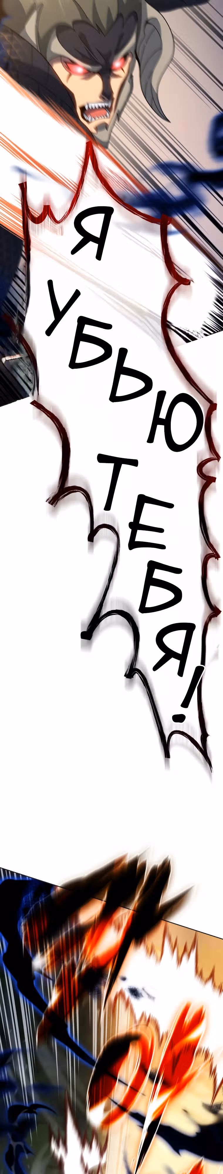 Гений Призыва Школы Некромантов — Том 1 · Глава 135, страница 20