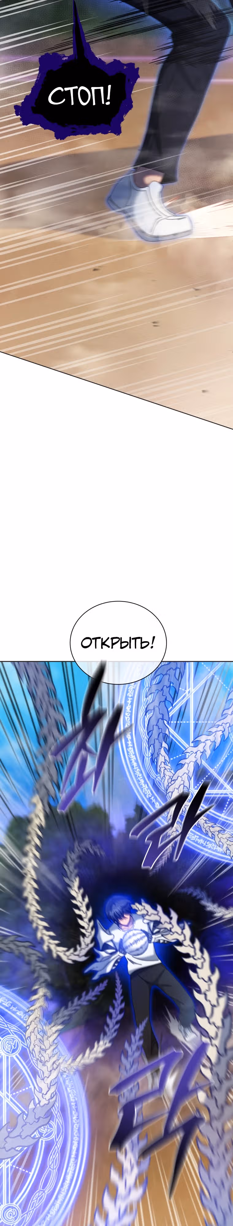 Гений Призыва Школы Некромантов — Том 1 · Глава 135, страница 26