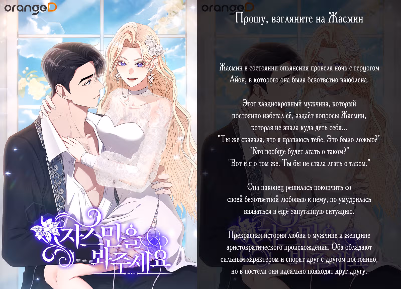 Меня укусил пес, которого я бросила — Том 1 · Глава 7, страница 34