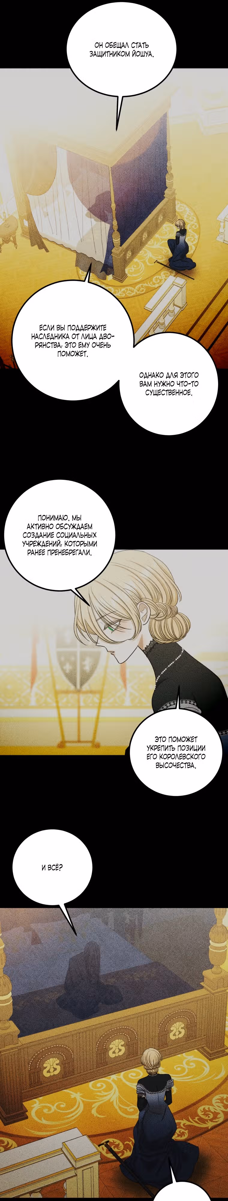 Меня укусил пес, которого я бросила — Том 1 · Глава 7, страница 6