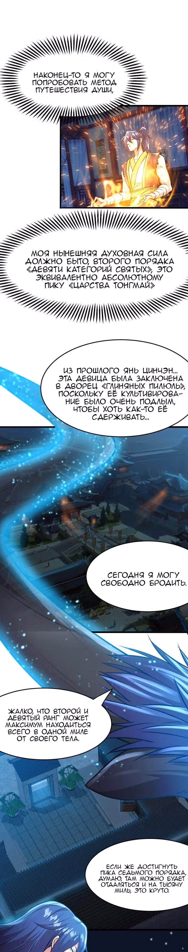 Вашей маме зять не нужен? — Том 1 · Глава 25, страница 16