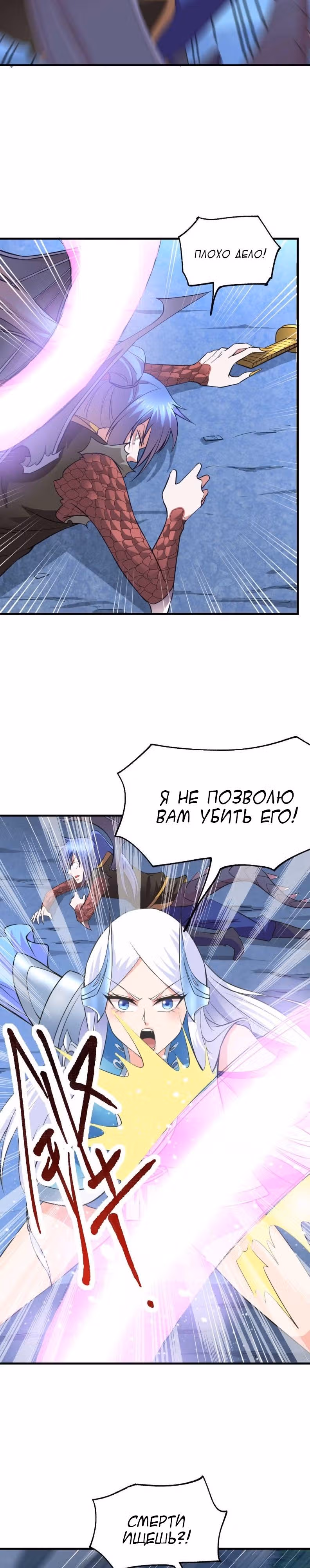 Вашей маме зять не нужен? — Том 1 · Глава 25, страница 7