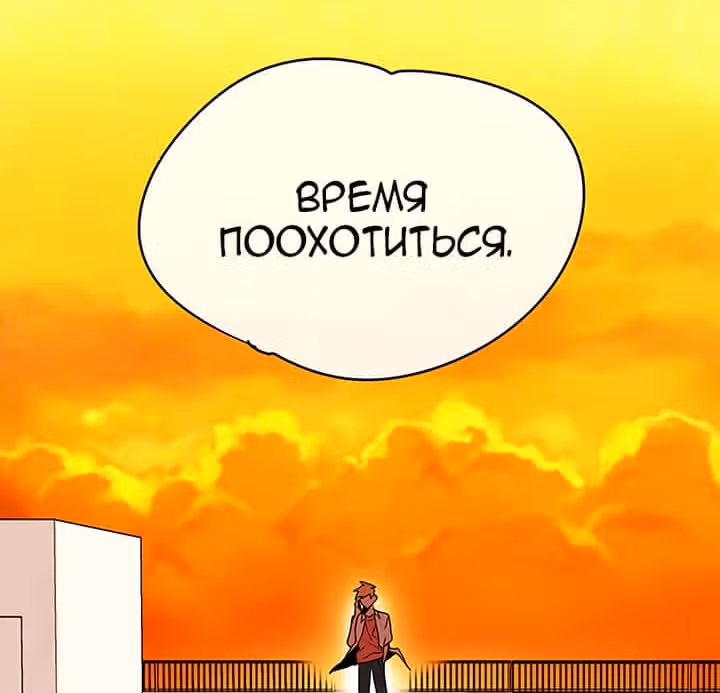 Аппетит — Том 1 · Глава 14, страница 46