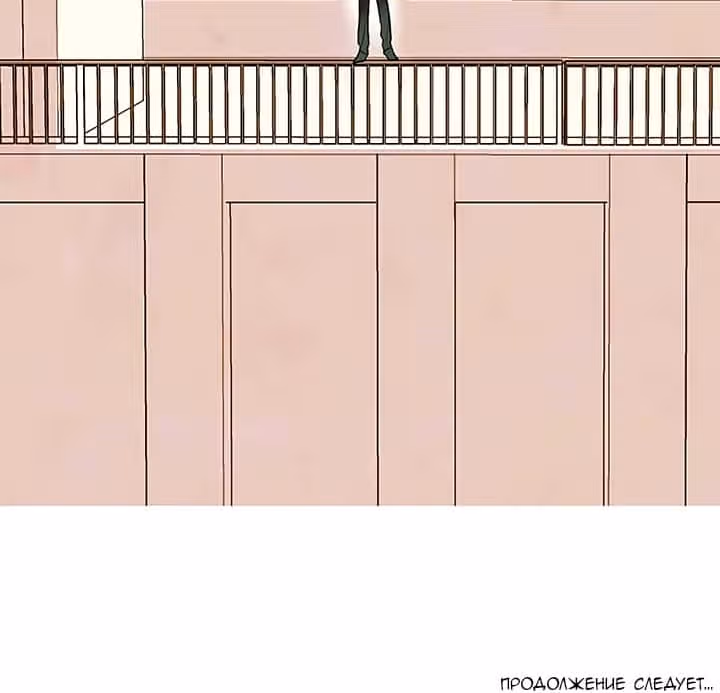 Аппетит — Том 1 · Глава 14, страница 47