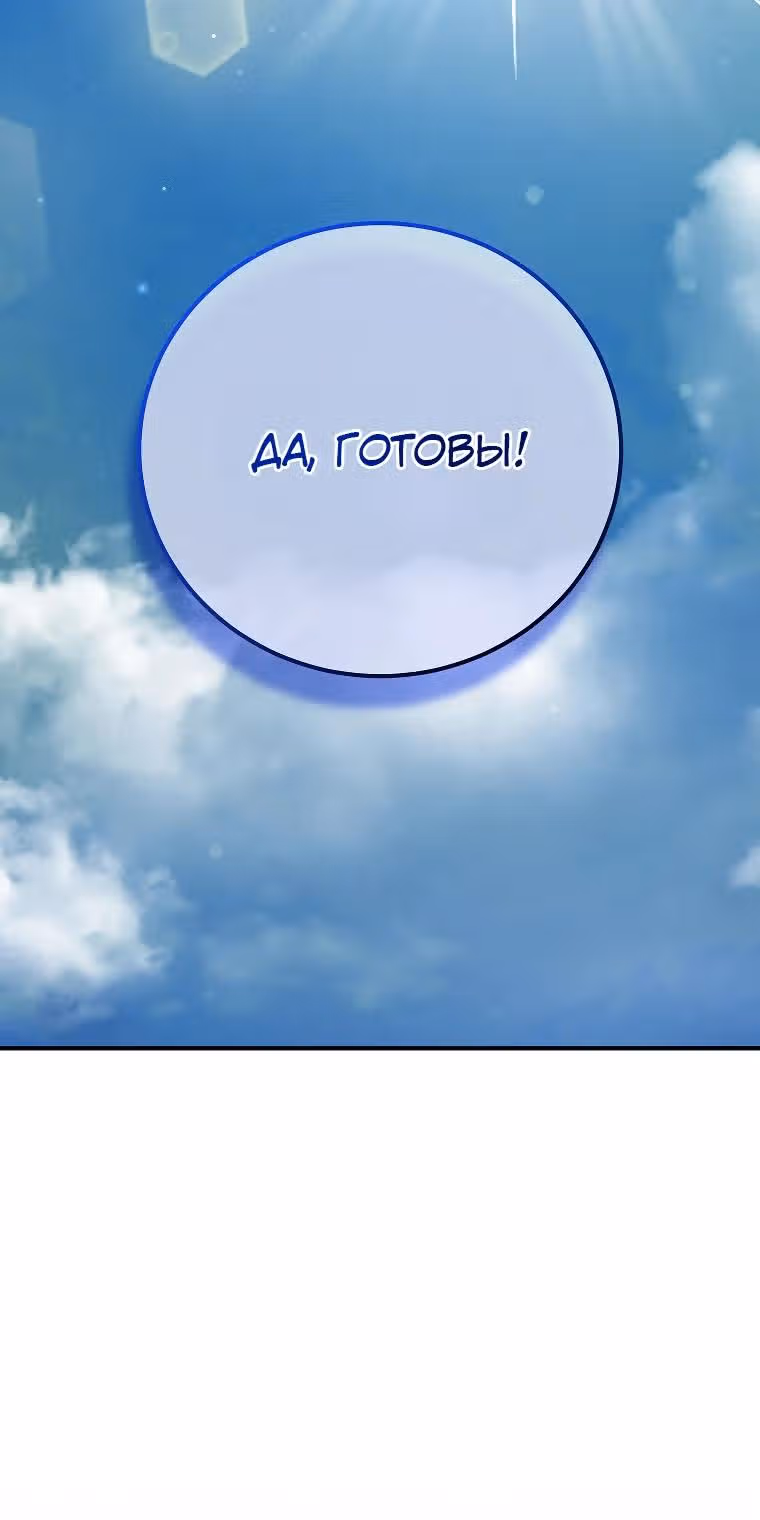 Способная горничная — Том 2 · Глава 112, страница 32