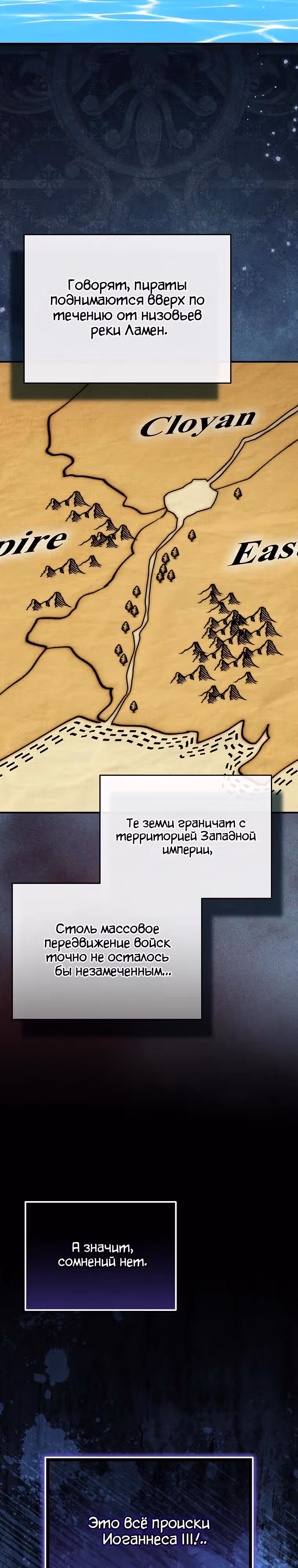 Способная горничная — Том 2 · Глава 112, страница 9