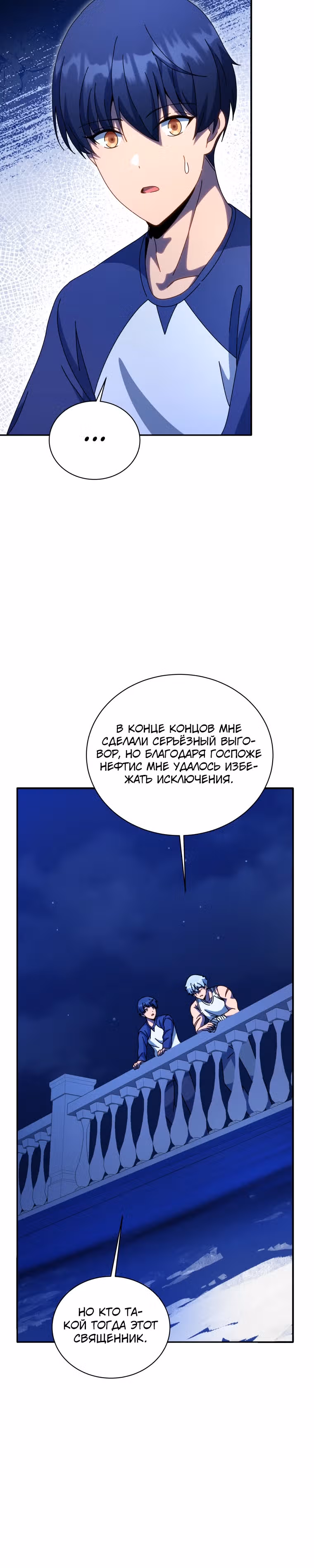 Гений Призыва Школы Некромантов — Том 1 · Глава 136, страница 33