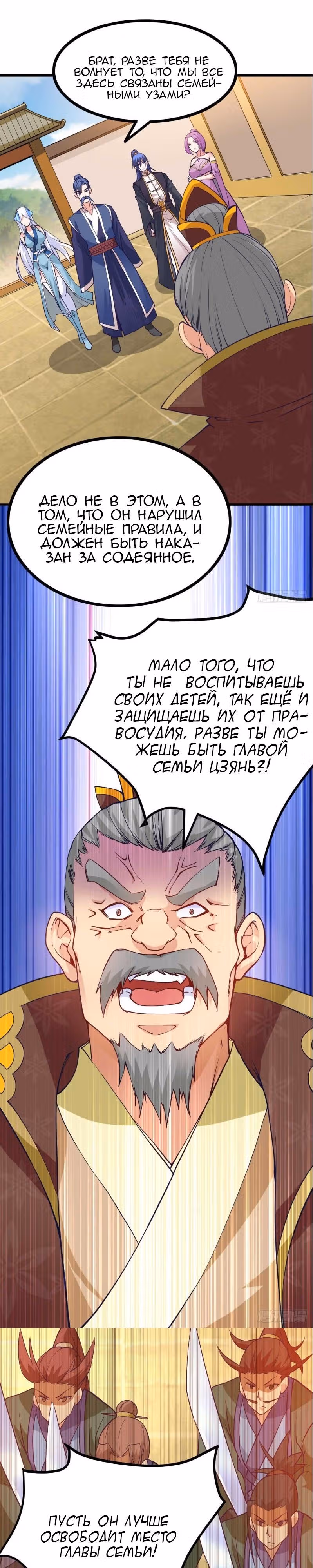 Вашей маме зять не нужен? — Том 1 · Глава 27, страница 9